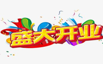 太二开业活动方案策划7篇