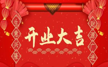 湘菜开业活动策划6篇