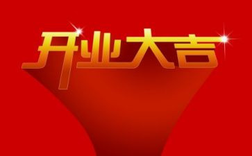 果茶店开业活动方案5篇