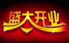 餐饮店开业活动方案7篇