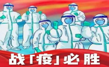 抗击疫情社会实践心得体会7篇