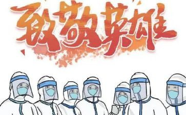 抗疫作文参考7篇