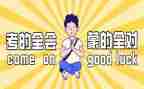 月考前励志演讲稿7篇