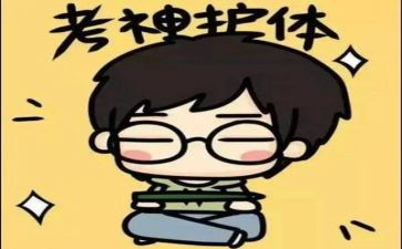 考试个人总结模板6篇