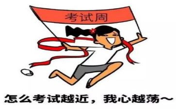 考试作文反思5篇