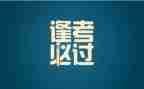 考试总结心得800字6篇