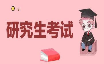 大学考研前讲座心得体会6篇