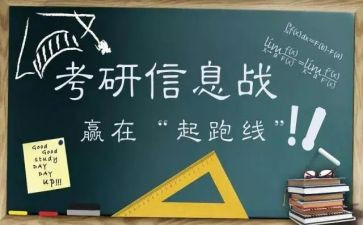 2024考研心得体会优质5篇