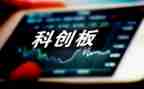 科创业心得体会优质7篇
