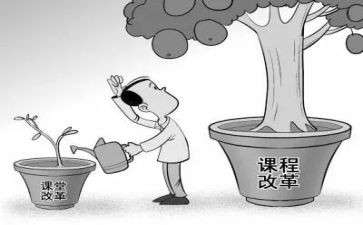 听课改心得体会8篇
