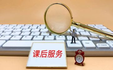 小学教师课后工作总结5篇
