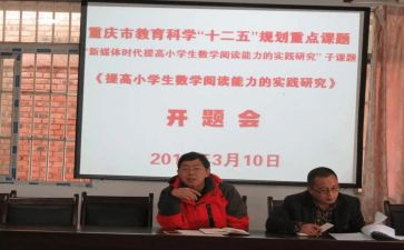 市课题研究申请书8篇