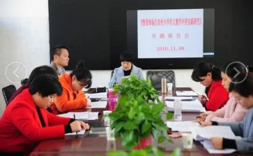 堂课题心得体会参考6篇