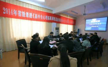 课题会培训心得体会5篇