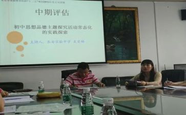 教研课题培训心得体会5篇