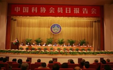 街科协工作计划5篇