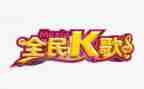 k歌国庆活动策划最新6篇