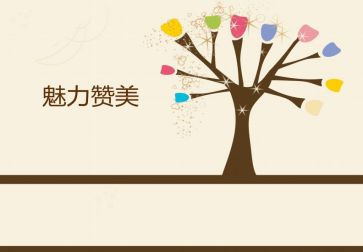 老师夸奖了我作文6篇