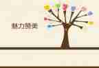 老师夸奖了我作文6篇