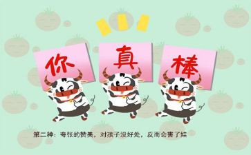 夸夸我们的老师作文5篇