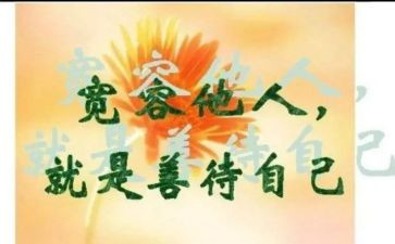 谈宽容作文600字模板6篇