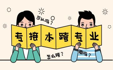 跨专业个人总结7篇
