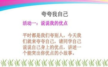 作文夸自己的作文模板7篇