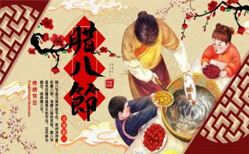 社区腊八节活动方案5篇