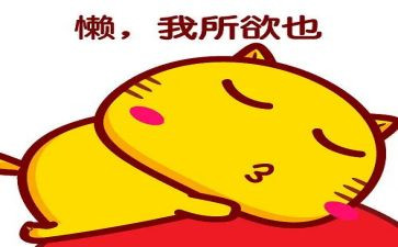 以懒为主题的作文优质7篇