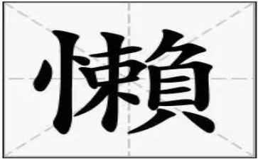 懒小猪的故事读后感8篇