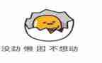 懒孩子的观后感精选5篇