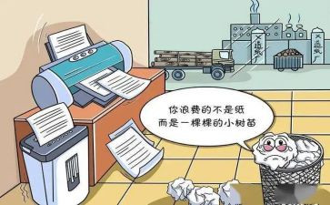 反对浪费厉行节约心得体会6篇