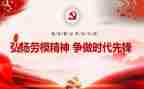 劳模事迹心得体会范文5篇