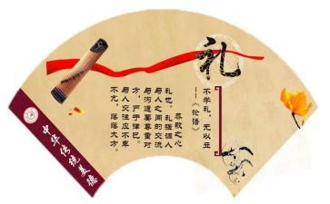 讲礼貌演讲稿最新7篇