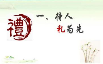 礼仪操活动策划8篇