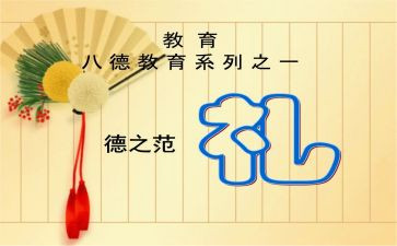 礼仪的培训总结精选5篇