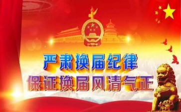 两委会工作计划优秀6篇