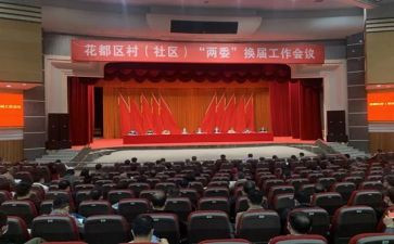 两委会述职报告范文8篇