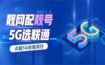 联通2024年年度总结6篇
