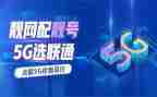 联通2024年年度总结6篇