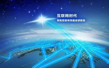 观互联网时代的心得体会8篇