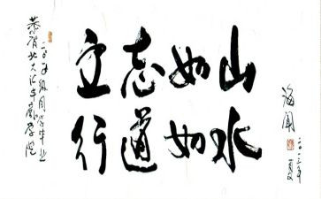 立大志作文5篇