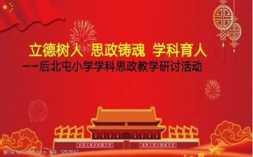 以劳立德的作文6篇