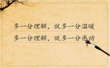 对善的理解感悟作文7篇
