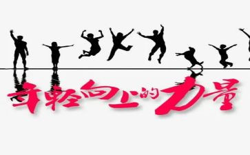精神的力量的演讲稿7篇