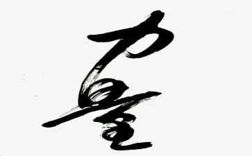 爱的力量演讲稿5篇