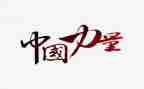 文字的力量作文8篇