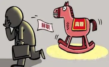 对领导离任的讲话稿7篇