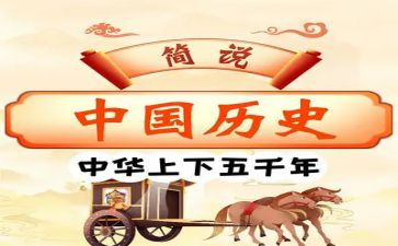 谈历史的作文8篇
