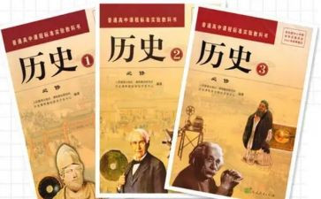 高中历史工作总结通用8篇